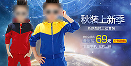 服裝小海報
