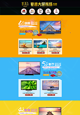 電器首頁裝修