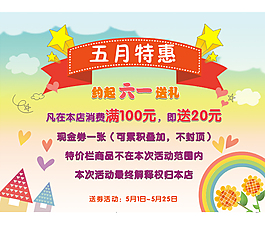 童裝促銷海報(bào)