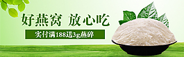 好燕窝放心吃