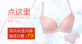內(nèi)衣內(nèi)褲夏季促銷海報鉆展設(shè)計