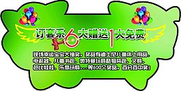 兒童攝影六一活動宣傳吊牌