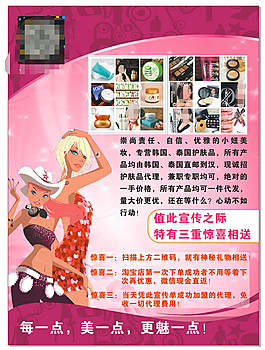 美容化妝
