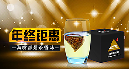 茶葉