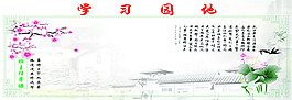 學校展板