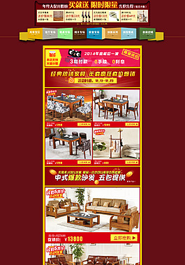 首页设计