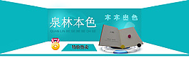 海豹商品