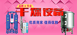干燥設(shè)備