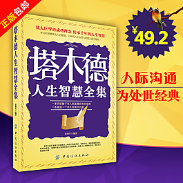 淘寶圖書直通車鉆展主圖