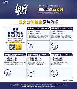 原创网页EDM设计