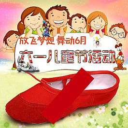 六一兒童節(jié)淘寶天貓直通車主圖彩色 背景