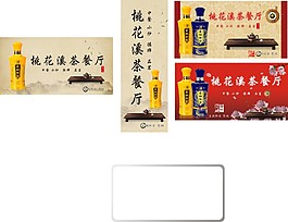 農(nóng)家樂燈箱