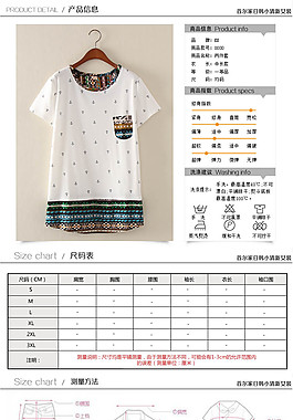 簡潔淘寶天貓女裝詳情頁模板psd下載
