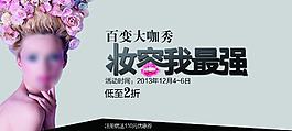 妝容我最強