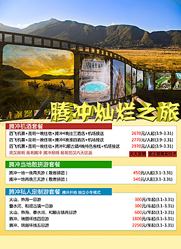 報價單