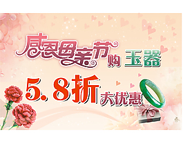 母親節(jié)海報