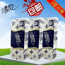 淘寶主圖海報