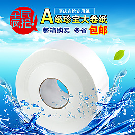 淘寶海報主圖