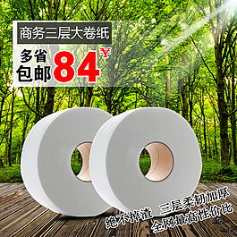 淘寶海報圖片