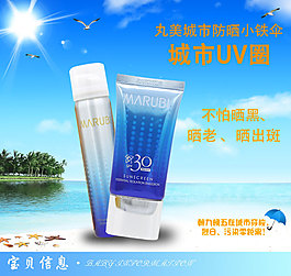 化妝品詳情頁