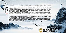 企業(yè)文化古典