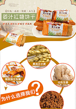 餅干詳情