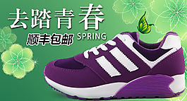 女鞋小海報圖設(shè)計