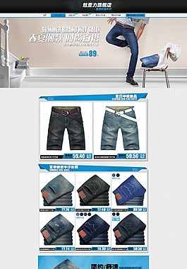 淘寶天貓服裝服飾首頁全屏裝修