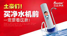 凈水機
