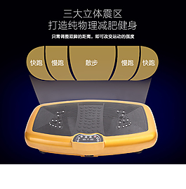 淘寶減肥甩脂機控制面板解析圖