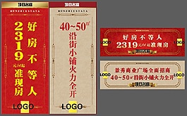 售樓處吊旗