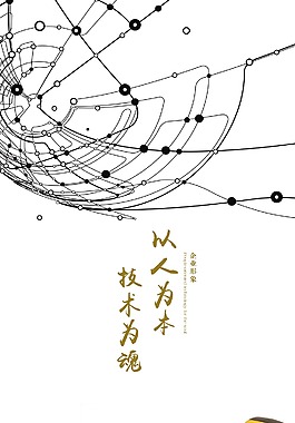 企業形象墻