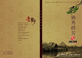 菜谱封面