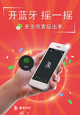 周邊搖一搖展架