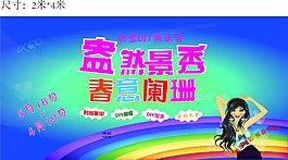 移動桁架背景圖