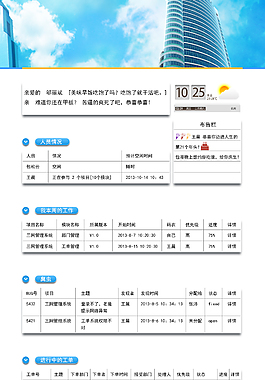 公司后臺(tái)頁(yè)面