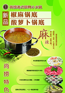 新品 鍋底