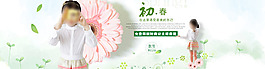 童裝小清新海報