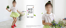 童装小清晰海报