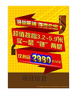 灯箱海报