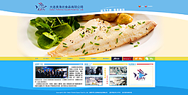 海鲜网站首页