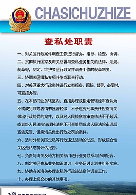 職責設計素材模板