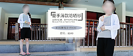 淘寶童裝海報(bào)下載