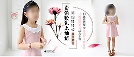 淘寶童裝海報下載 童裝連衣裙下載