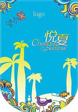夏季吊旗
