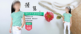 淘寶童裝海報(bào)下載
