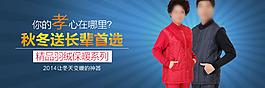 淘宝首页海报