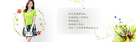 連衣裙廣告