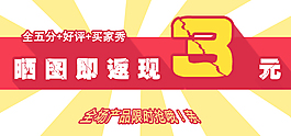 好評返現(xiàn)