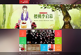 櫻桃網(wǎng)站首頁(yè)